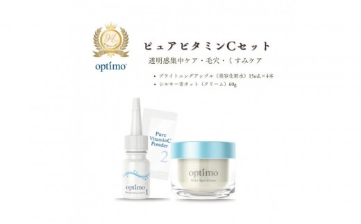 医薬部外品】キミエリンクルホワイト×2箱 - 富山県富山市｜ふるさと