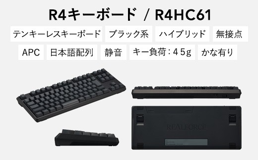 東プレ REALFORCE R4 プロのためのプレミアムキーボード 日本語配列