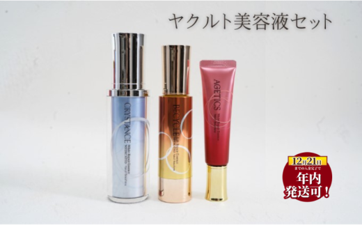 スキンケア セット 美容 美容液 乳酸菌 化粧品 保湿 保湿ケア 美白