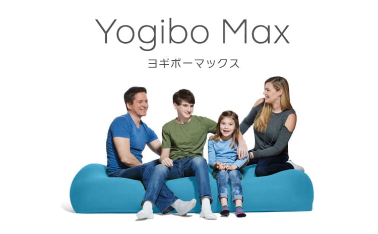 10/16 受付終了！【ラベンダー】Yogibo Max 《豊前市》【株式会社