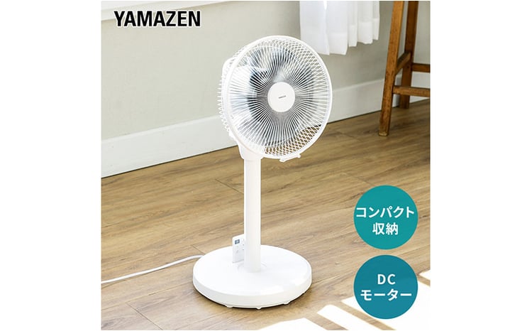 YAMAZEN ヤマゼン 山善 通販 扇風機価格 扇風機 リビング扇 DC扇風機