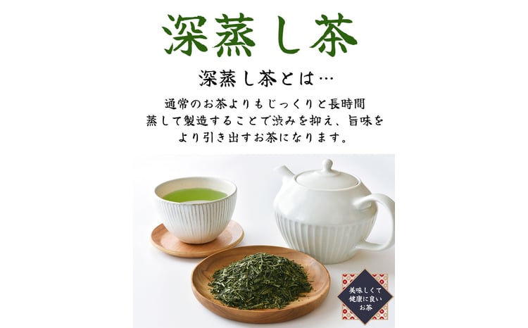 深蒸し特上煎茶 はつ緑 100g×2袋 セット 計200g｜ お茶 茶 深蒸し茶