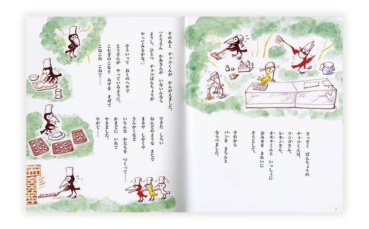 絵本 かこさとし 児童書 加古里子 「からすのパンやさん」「からすの
