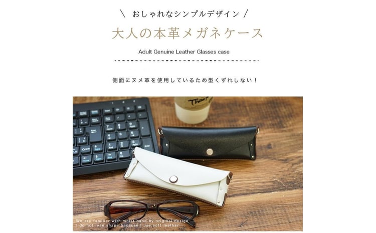 Natuuca.ブランド 本革メガネケース（Senpliceシリーズ）【3色より選択