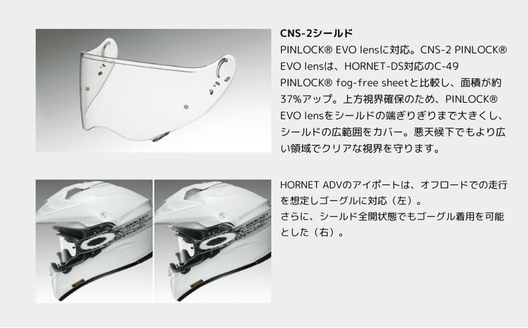 SHOEI ヘルメット「HORNET ADV マットブラック」 パーソナル