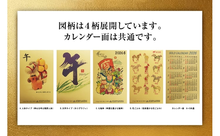 パイナップル3 三菱マテリアル 金箔カレンダー 2024 貴金属宝石高価