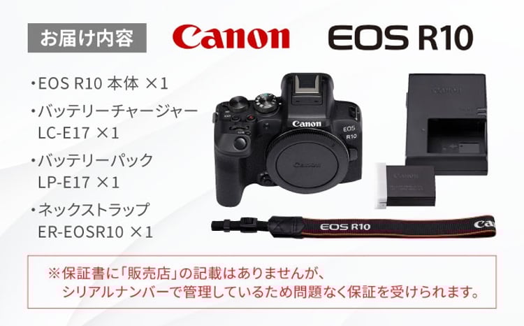 Canon】 キヤノン ミラーレス カメラ EOS R10 ボディー キャノン 一眼