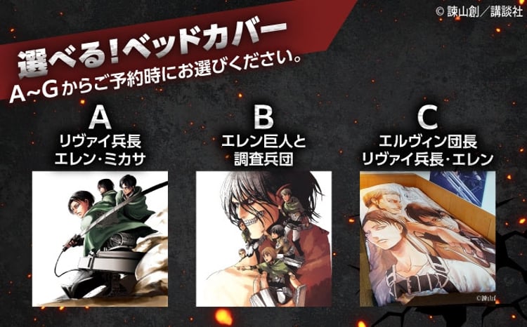 進撃の巨人コラボルーム1泊宿泊券(ツインルーム) 日田市 / ホテル