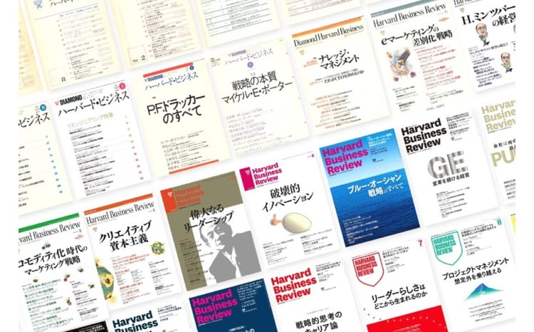 DIAMOND ハーバード・ビジネス・レビュー 年間定期購読（12冊）【 経営