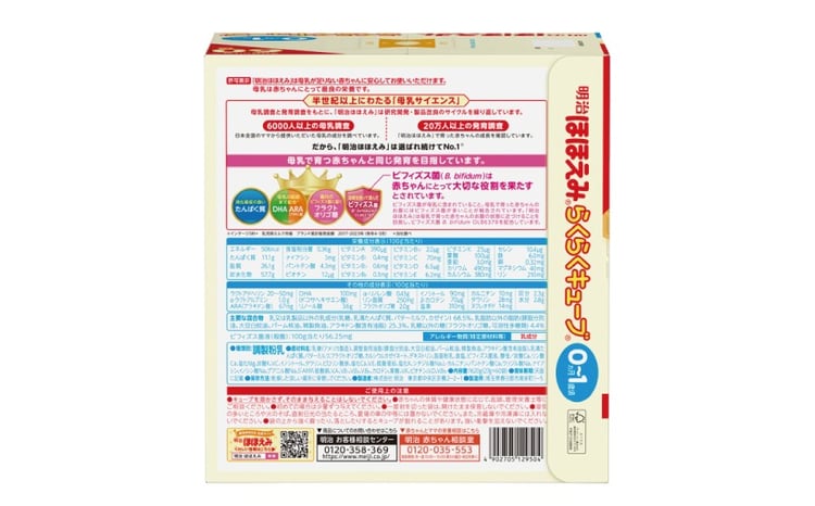 明治ほほえみ らくらくキューブ 1620g（27g×60袋）×1箱【埼玉県 春日部