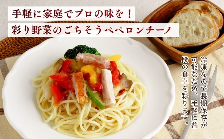 大盛 冷凍パスタ 野菜たっぷりペペロンチーノ 360g×10個
