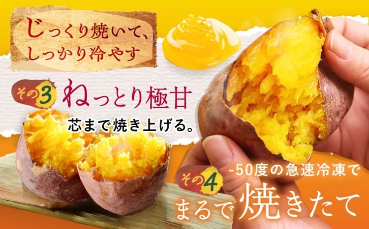 高糖度焼き芋 ごと芋300g×6袋[PBY003] 冷凍焼芋 やきいも いも