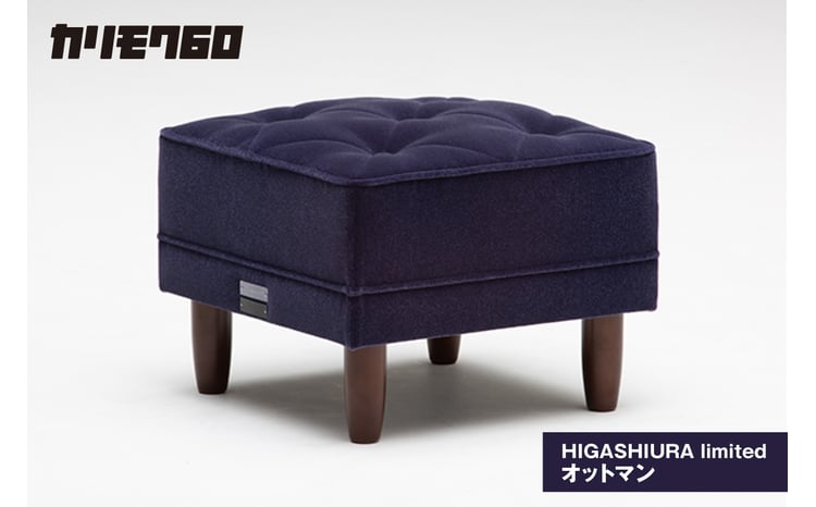 カリモク家具 カリモク60 ロクマル オットマン 椅子 スツール 足置き