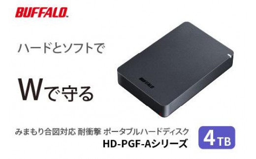 BUFFALO/バッファロー 耐衝撃ポータブルHDD 4TB - 愛知県名古屋市