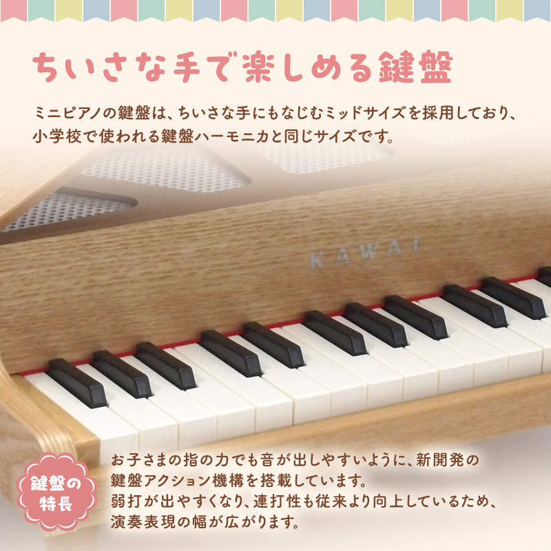 KAWAI おもちゃのグランドピアノ木目 (1144) [№5786-1706] - 静岡県