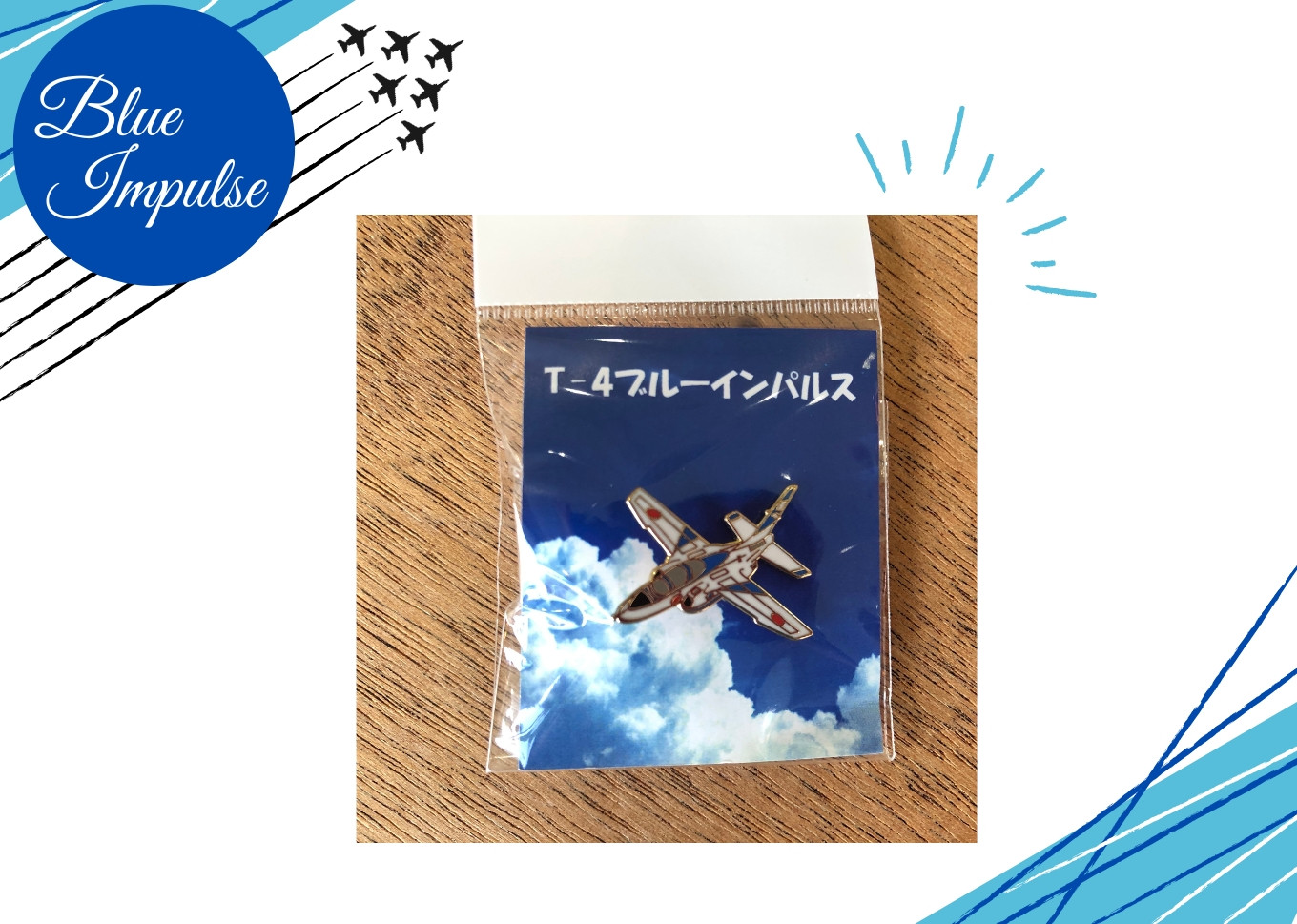 ブルーインパルスピンバッチセット（2個）バッチ ピンバッチ ブルー