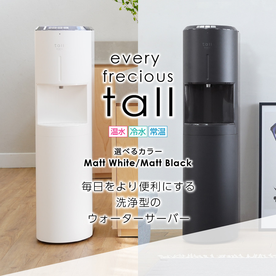 ☆ 水道水 ウォーターサーバー BSS-311 冷水 お湯 常温 カートリッジ付