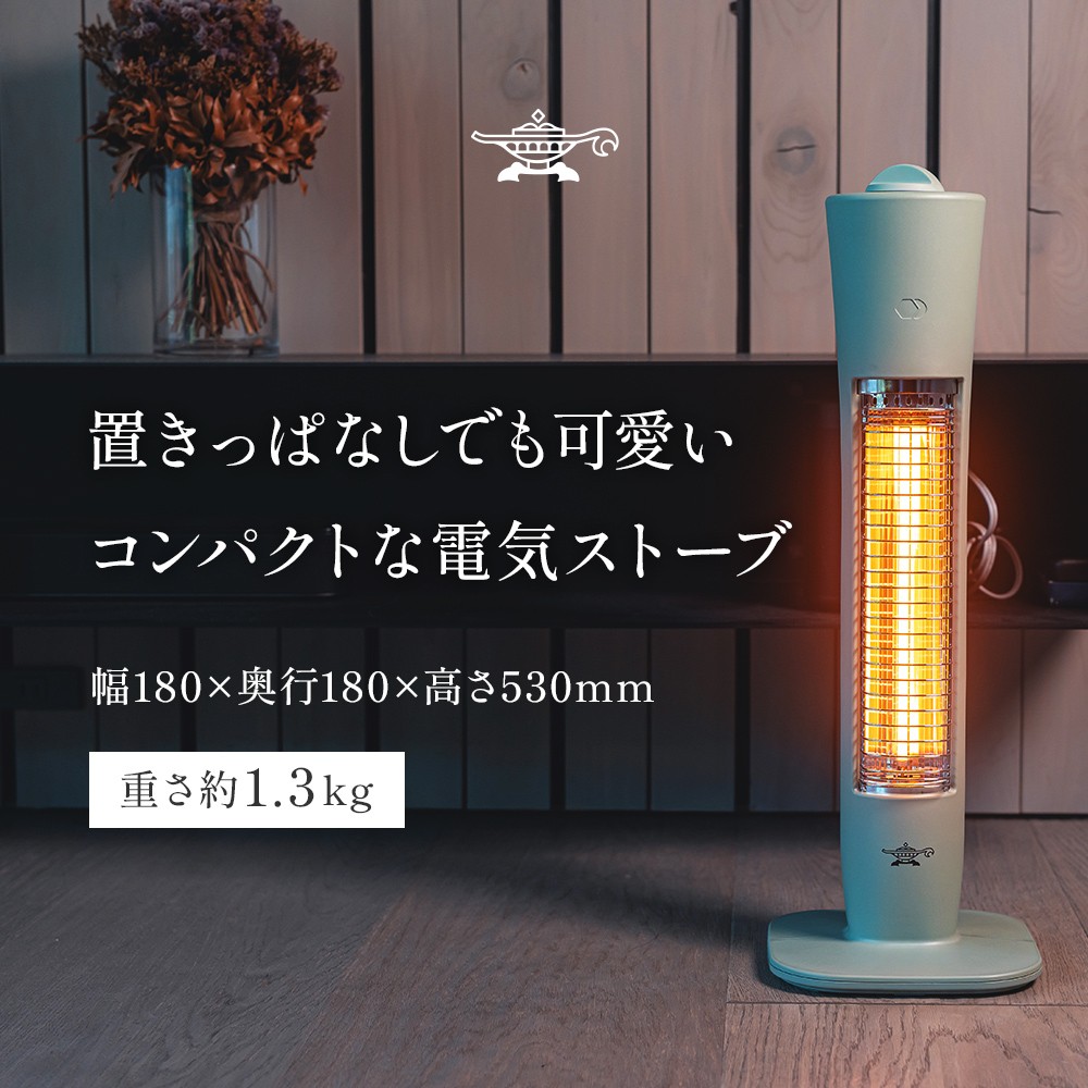 アラジン 遠赤 グラファイトヒーター AEH-G409N Aladdin 電気ストーブ