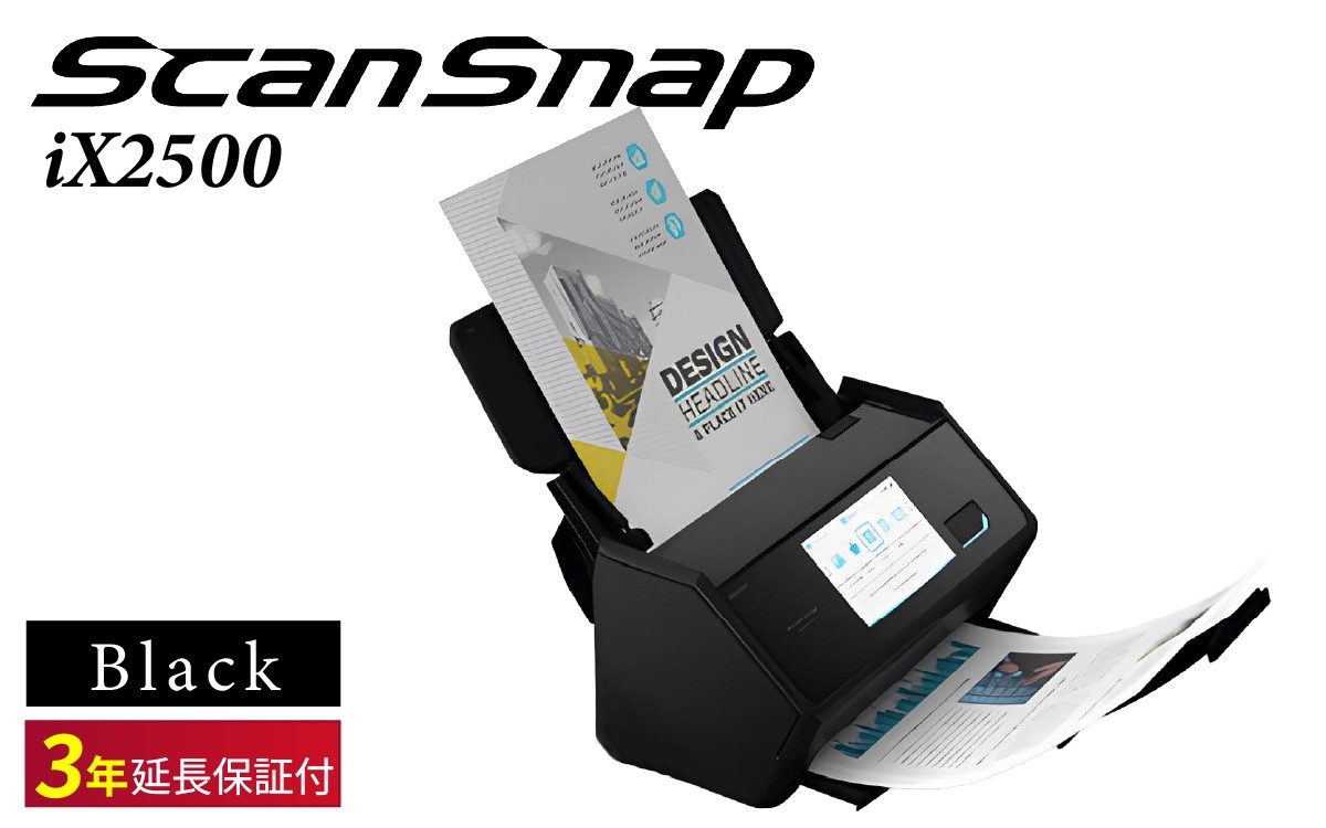 スキャナー ScanSnap iX2500 【フラッグシップモデル】（Wi-Fi対応
