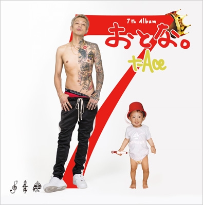 おとな。 : t-Ace | HMV&BOOKS online - OFZR-5