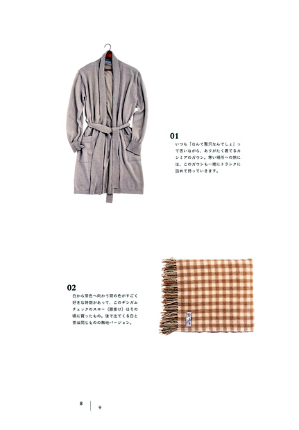 クウネルの本 おやすみ モーフィ 岡尾美代子の毛布ABC | Books