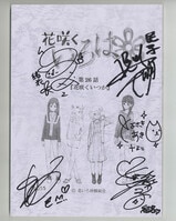 ハロー!!きんいろモザイク」声優 直筆サイン入り台本