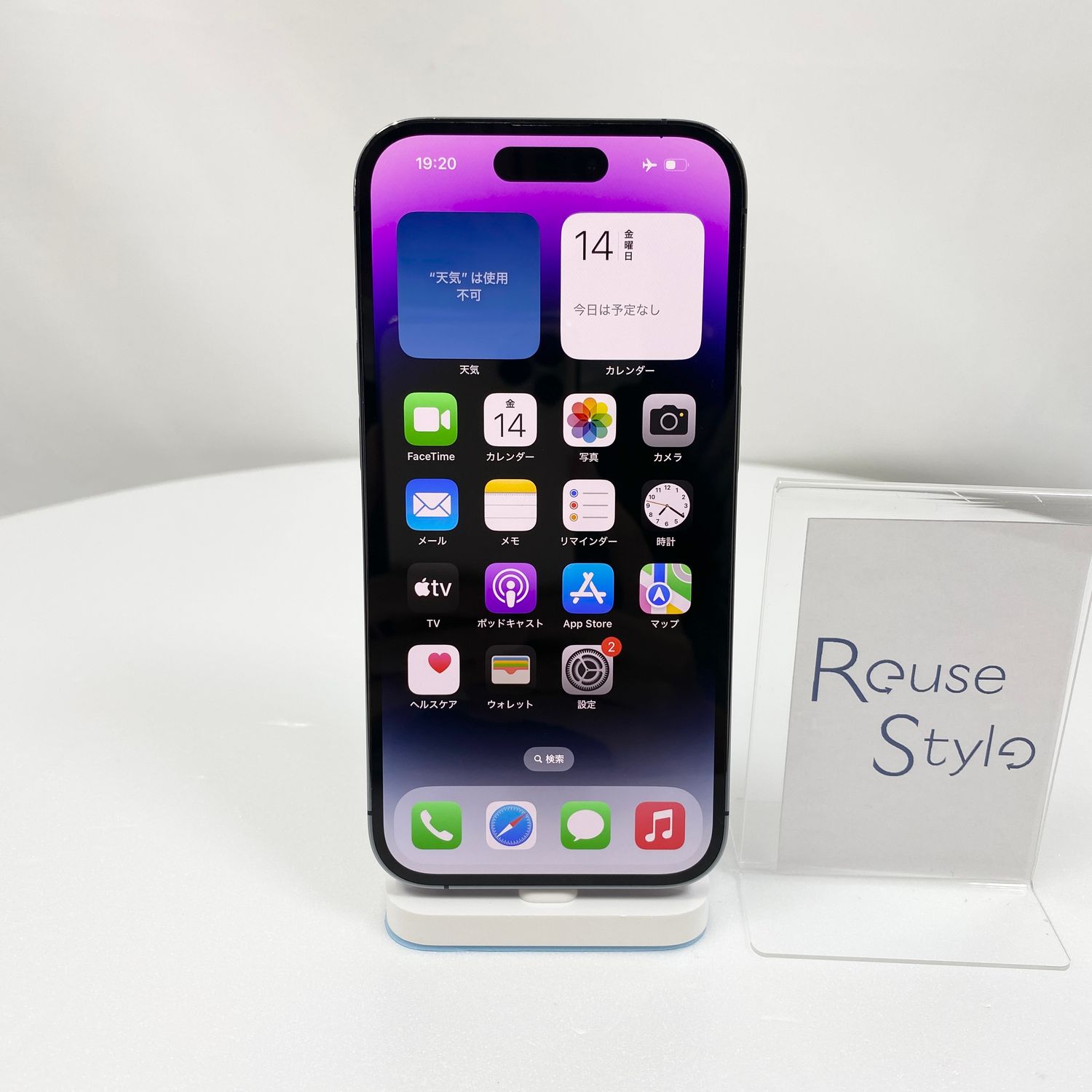 ムスビー｜iPhone 14 Pro 256GB パープル バッテリー 98% SIMロック