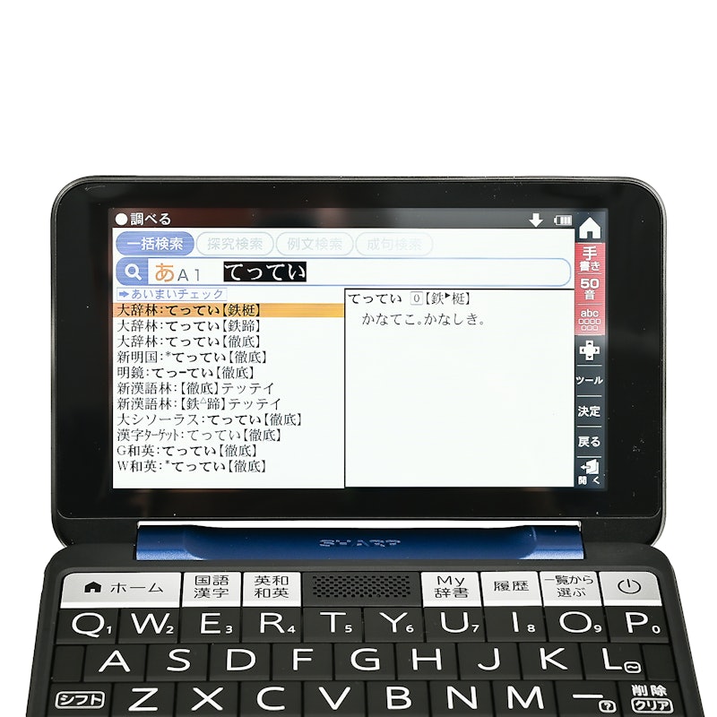 シャープ Brain 電子辞書《高校生向け》2024年モデル PW-S3-Kを検証