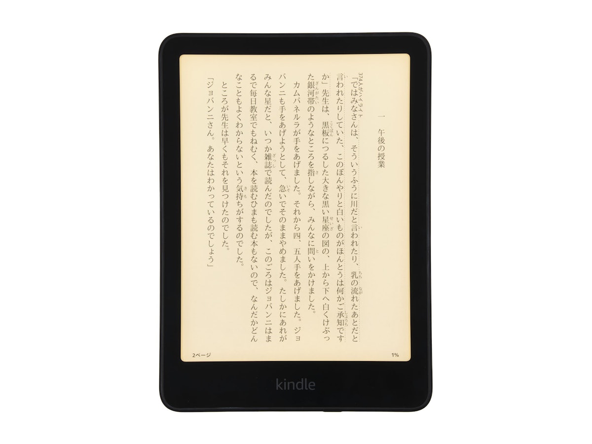 Amazon Kindle Paperwhiteの口コミ・評判は？実際に使ってよい点・気に