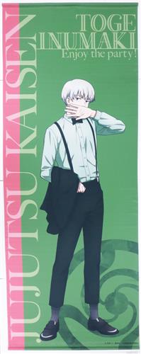 呪術廻戦 等身大タペストリー 狗巻棘 パーティーver. ｼﾞｭｼﾞｭﾂｶｲｾﾝﾄｳ