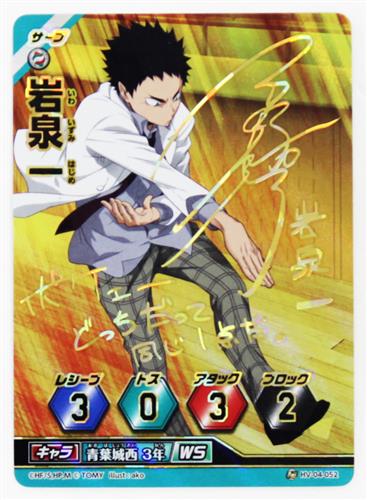 値下げ ハイキュー バボカ 拡張パック 9弾 コンプリートセット サイン