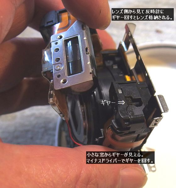 ジャンクカメラの分解修理～CANONIXY900IS｜園芸日記byほんわか猫