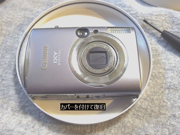ジャンクカメラの分解修理～CANONIXY900IS｜園芸日記byほんわか猫