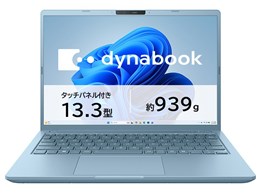 ノートパソコン 13.3 officeあり」の人気商品一覧 | 安い商品を通販
