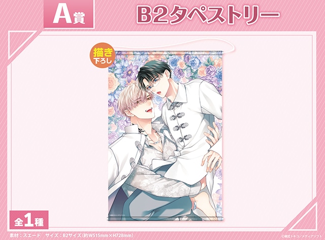 桐式トキコ先生くじメイト」が8月8日12時〜登場！ | アニメイトタイムズ
