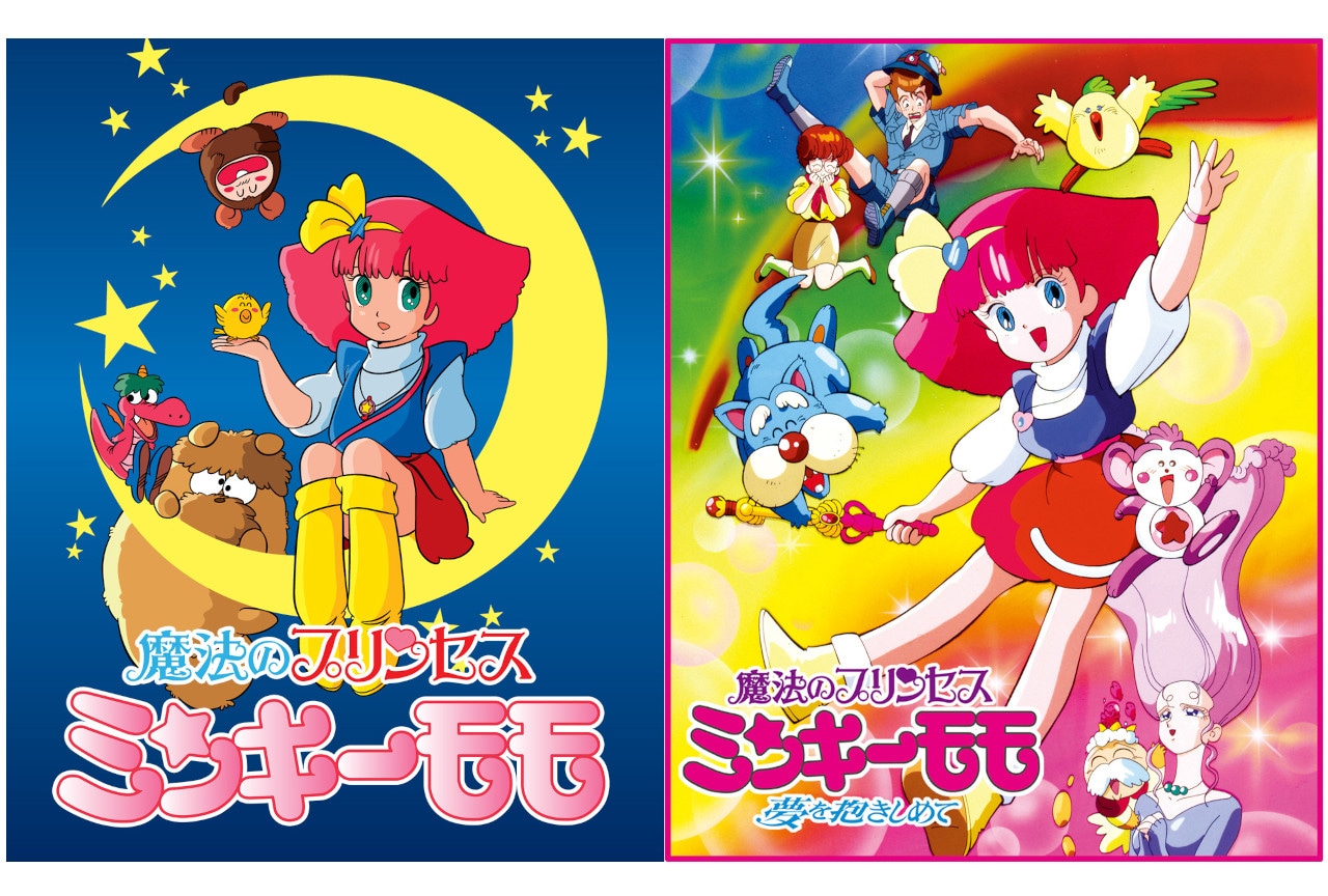 ミンキーモモ』シリーズBD-BOXのアニメイト通販特典を公開