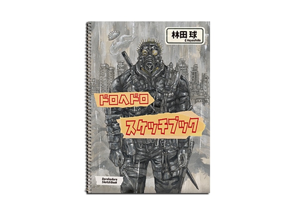 ドロヘドロ原画展」のグッズ事後通販が11/5〜受注販売開始