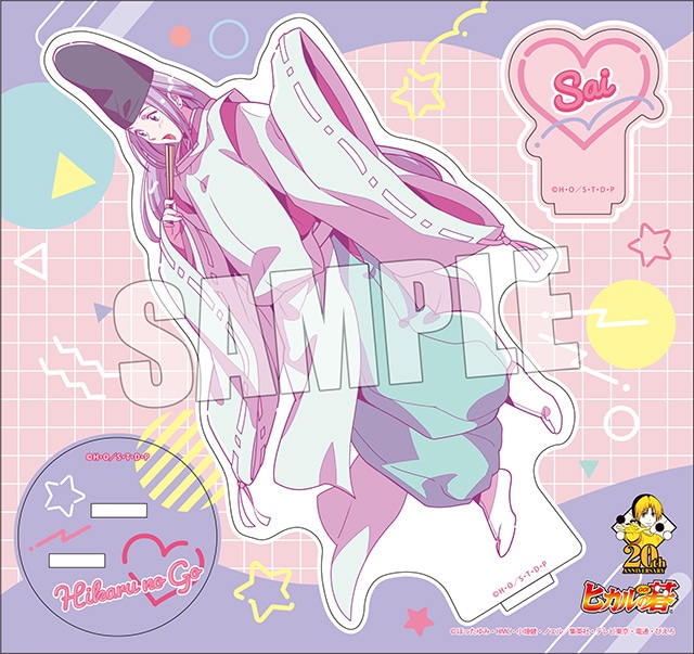 ヒカルの碁』のくじメイトが11月21日12時〜登場！ | アニメイトタイムズ