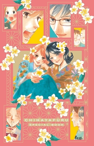 漫画『ちはやふる』完結50巻発売 | アニメイトタイムズ