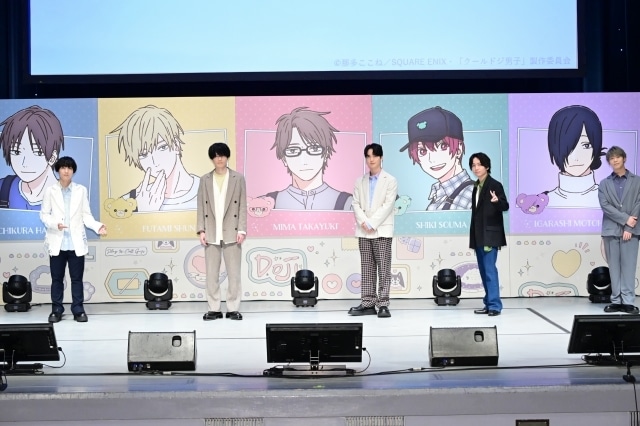 クールドジ男子』小林千晃、内山昂輝ら登壇イベント公式レポート