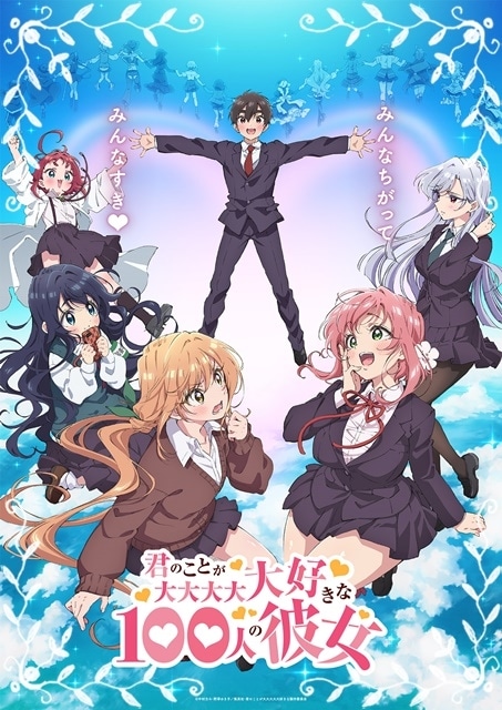 100カノ』花園羽香里の描き下ろしビジュ＆キャラPV公開 | アニメイト