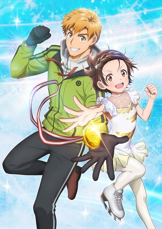 メダリスト』結束いのり＆明浦路司ペアビジュアル公開 | アニメイト