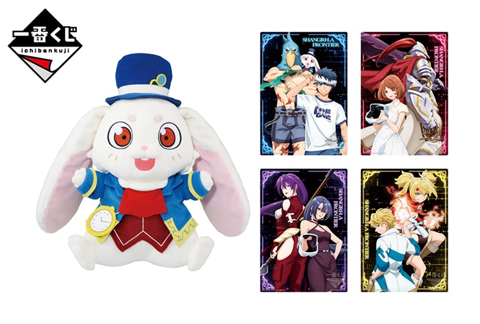 PR】「一番くじ シャングリラ・フロンティア」が11/18(土)より順次発売