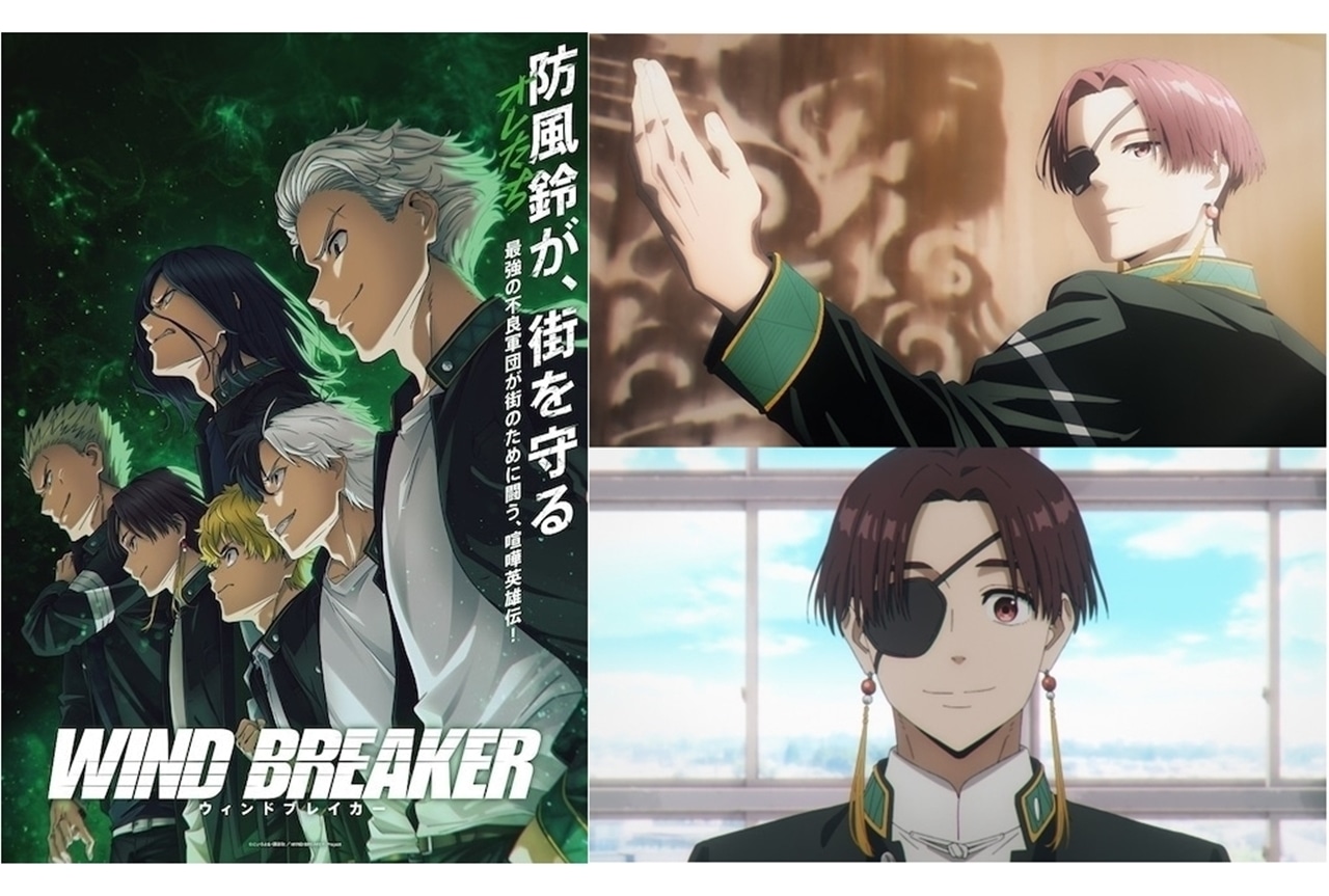 WIND BREAKER（ウィンブレ）』蘇枋隼飛（すおうはやと）解説＆情報