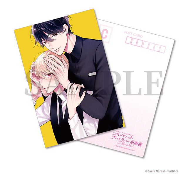 コスメティック・プレイラバー Blu-ray BOX〈3枚組〉楽天ブックス特典