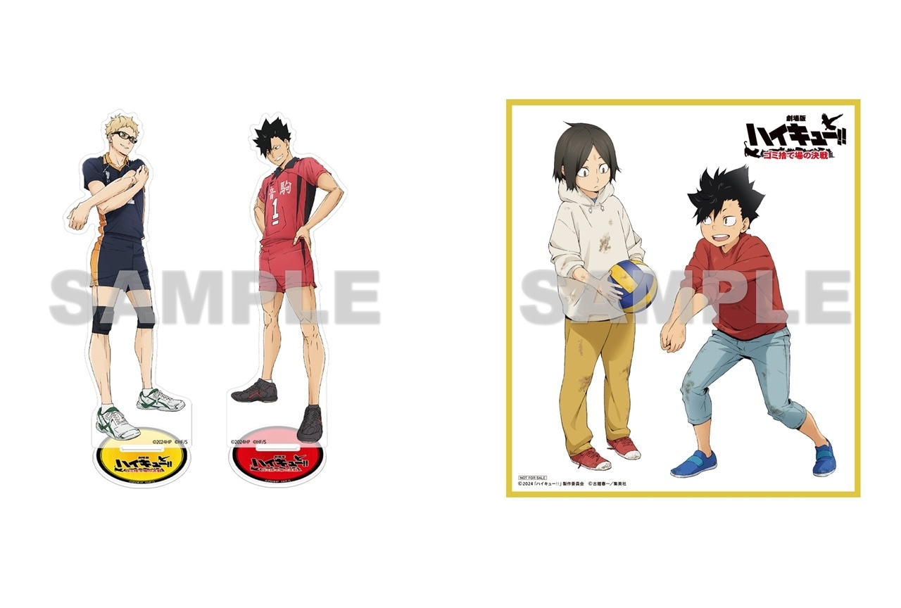 劇場版ハイキュー!! ゴミ捨て場の決戦』BD・DVD発売決定 | アニメイト