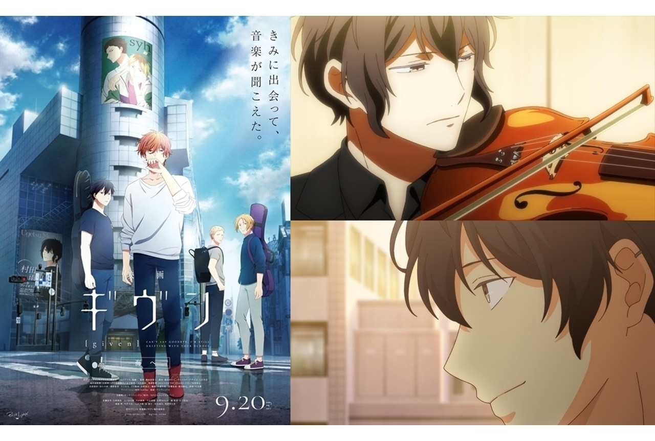 ギヴン』村田雨月（むらたうげつ）解説＆情報まとめ | アニメイトタイムズ