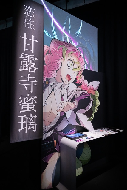 アニメ「鬼滅の刃」 柱展 プレス内覧会フォトレポート | アニメイト