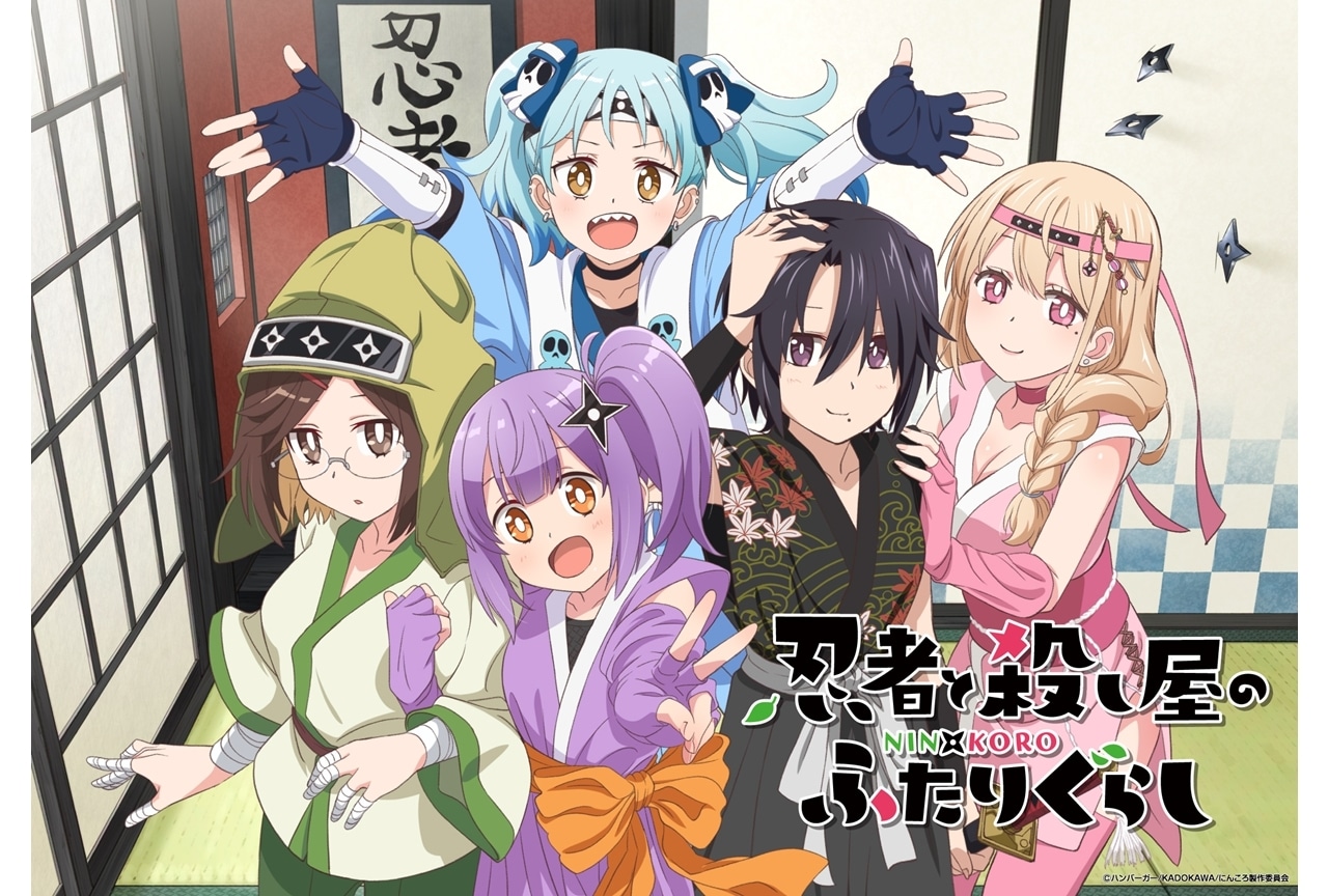 にんころ』忍者の日ビジュアル、OPは花澤香菜＆EDはHoneyWorks feat