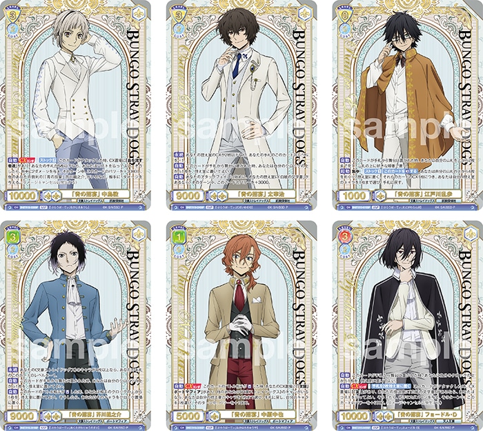 ヴァイスシュヴァルツブラウ」×『文スト』カードゲームを紹介